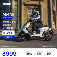 ZEEHO 高性能电摩电动摩托车AE4长续航代步电动车 AE4 SE铅酸72V23AH