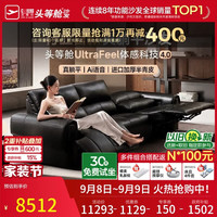芝华仕 30878 AI语音控制 半青皮 三座双电2.95M 黑色 电动沙发