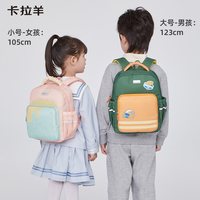 卡拉羊 限时折扣小学生初中生防下坠大容量书包女背包男