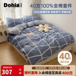 多喜爱 赫尔辛格II 全棉印花四件套 1.8m床 床单款
