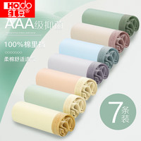 Hodo 内裤女7条装撞色透气抑菌纯棉裆短裤女士三角裤 七条一组 7条 S 160/68A