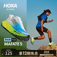 HOKA 男款秋季马法特 5越野跑鞋MAFATE 5新款轻便缓震支撑耐磨 晨霜白/柑橘黄 42