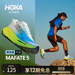 HOKA 男款秋季马法特 5越野跑鞋MAFATE 5新款轻便缓震支撑耐磨 晨霜白/柑橘黄 42