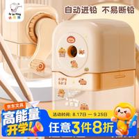 咔巴熊 自动进笔 儿童削笔器