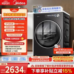 美的 元气2.0系列 MG10L5PRO 滚筒洗衣机 10kg