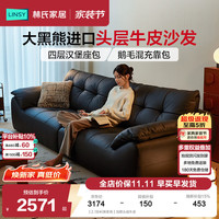 林氏家居 PS662 头层牛皮 黑茶色 2.18米 真皮沙发