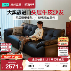 林氏家居 PS662 头层牛皮 黑茶色 2.18米 真皮沙发