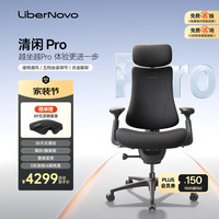 LiberNovo 动态人机工学椅电竞椅办公椅电脑椅OC1 Pro石墨灰标准版