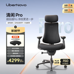 LiberNovo 动态人机工学椅电竞椅办公椅电脑椅OC1 Pro石墨灰标准版