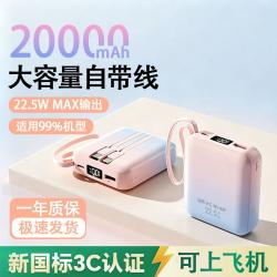 飞毛腿 3C认证20000毫安大容量充电宝小巧便携通用移动电源可上飞机高铁