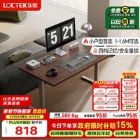 乐歌 电动升降桌电脑桌站立办公家用书桌 E2S/1m灰胡桃木色