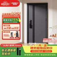 欧帝乐 加厚甲级防盗门入户门+防撬防爆门子母门+智能门锁指纹锁 机械锁 1970/2050*960/860
