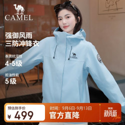 骆驼 王者凯甲ICON户外抓绒冲锋衣三合一专业暴雨级防水硬壳外套 B347