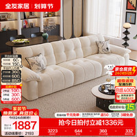 全友 现代简约雪尼尔布艺沙发 母婴级10防 云朵白 2.54m
