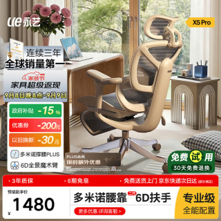 永艺 X5Pro撑腰椅人体工学椅电脑椅子护腰可躺人工力学座椅电竞办公椅 X5pro灰色带脚踏 6D扶手 植绒网