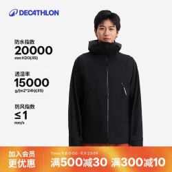 迪卡侬 MH500 防风防水 黑色 M 冲锋衣