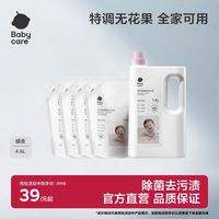 百亿补贴：babycare 无花果香宝宝洗衣液700*2