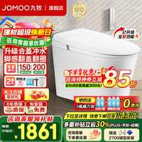 九牧 SQ8650 轻智能马桶一体机 恒温座圈抗菌 虹吸式坐便器 305mm