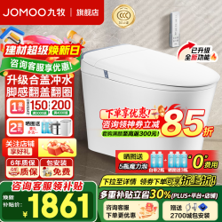 九牧 SQ8650 轻智能马桶一体机 恒温座圈抗菌 虹吸式坐便器 305mm