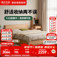 源氏木语 橡木实木储物床 (无底板)低铺单床 1.5*2米