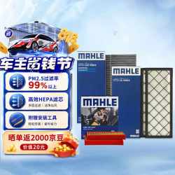 马勒 特斯拉ModelY空调滤芯套装 内置+外置共6片