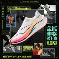 限尺码：李宁 赤兔7PRO男鞋2024轻量减震回弹低帮跑步鞋舒适运动鞋