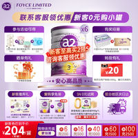 a2 澳洲新西兰a2紫白金婴幼儿配方奶粉3段900g*6罐