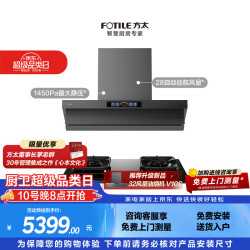 方太 V1S-G TF37B联动烟灶套装 顶侧一体平嵌28风量油烟机 5.2kW火力70%热效率定时天