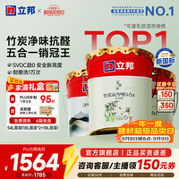 立邦 京雅居竹炭抗甲醛五合一内墙乳胶漆 54L套装(18L面漆*2+18L底漆)