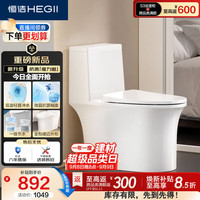 恒洁 S3 Pro DC0531PT 虹吸式抗菌马桶 305mm坑距