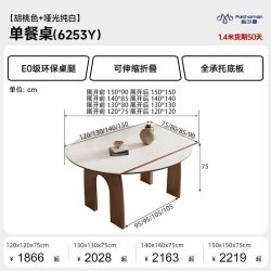 帕沙曼 中古风折叠岩板伸缩可变圆桌 餐桌