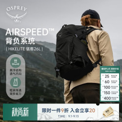 OSPREY 小鹰Hikelite骇客 26L 黑色 登山包
