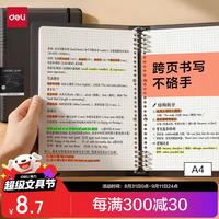 得力 A4/60张活页本笔记作业本可拆卸方格加厚线圈本记事本大容量灰色开学季 A4灰色方格