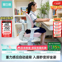 黑白调 学习时光G6追背星学习椅