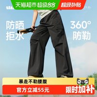 88VIP：蕉下 WR247 防泼水凉感瑜伽裤