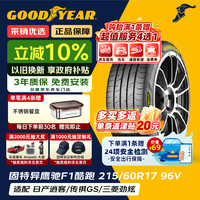 固特异 汽车轮胎215/60R17 96V EF1 SPORT鹰驰F1酷跑 适配逍客/传祺GS4