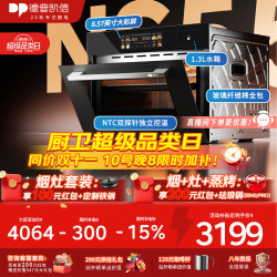 德普 凯信（Depelec）高定NS55L智能蒸烤箱一体机8.57寸彩膜屏500+云菜谱玻璃纤维棉全包黑NS55L