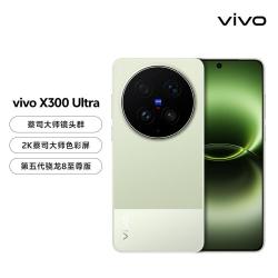 vivo X300Ultra 40W无线充电2亿像素大电池新款5G手机