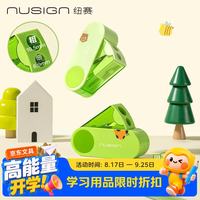 纽赛 NS074-F 旋转密封双孔卷笔刀 森林绿