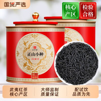 圣妙韵 正山小种茶叶红茶2026新茶 特级浓香型礼盒装自己喝