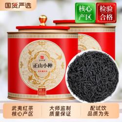 圣妙韵 正山小种茶叶红茶2026新茶 特级浓香型礼盒装自己喝