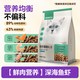 88VIP、今日必买：网易严选 全价无谷鲜肉猫粮 原野禽肉/深海鱼 10kg
