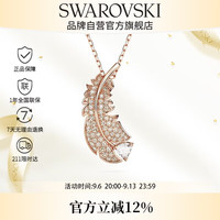 施华洛世奇 5663483 NICE系列 羽毛造型 项链