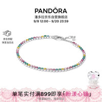 PANDORA 好彩头彩虹手链
