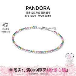 PANDORA 好彩头彩虹手链