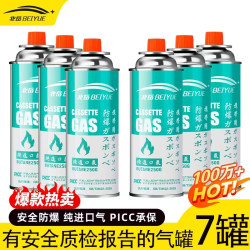 北岳 卡式炉户外便携式防爆气罐通用瓦斯煤气卡斯炉丁烷燃气瓶液化气罐 250g*7瓶（通用/耐用/防爆）