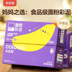 卡乐优 12+4袋面粉彩泥随行装无毒儿童橡皮泥彩泥手工非超轻粘土黏土真 12色彩泥盒装