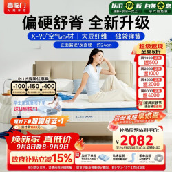喜临门 梦蝶Max 弹簧床垫 180*200*23cm