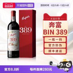 奔富 抵大额淘金币49.95后实付459.1)奔富BIN389红酒蛇年生肖限量款澳洲进口干红葡萄酒礼盒装