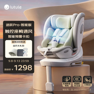 路途乐 途跃pro i-Size认证 360度旋转 粽野绿 儿童座椅
